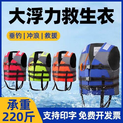 成人船用大浮力便携救生衣