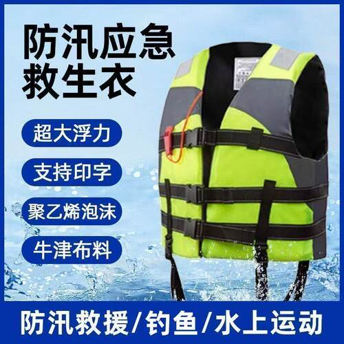 河北大浮力成人船用救生衣