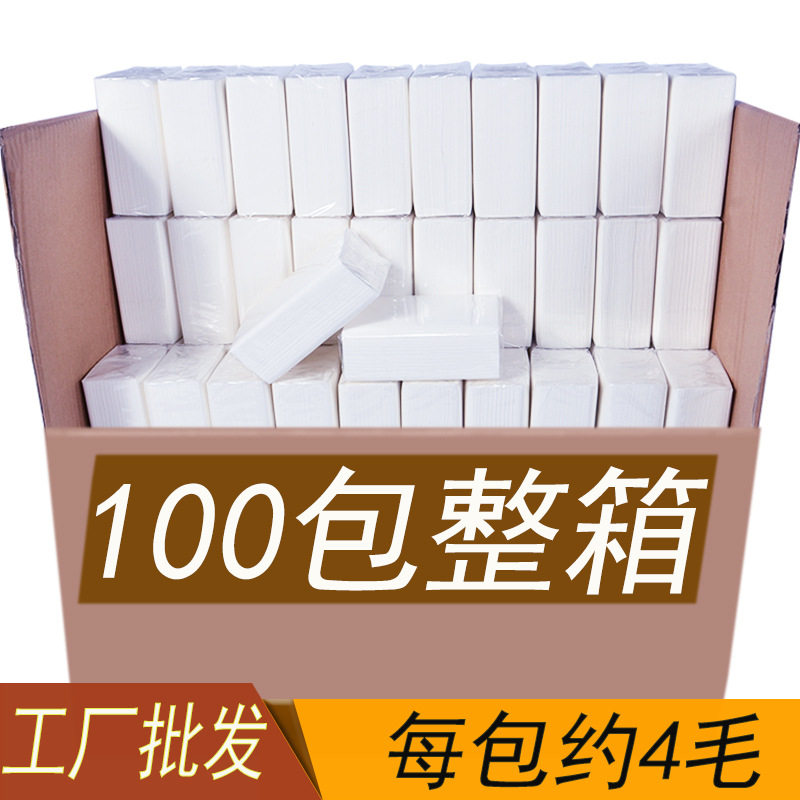 纸巾抽纸整箱100包酒店商用餐巾纸家用卫生纸饭店餐饮纸白包抽纸