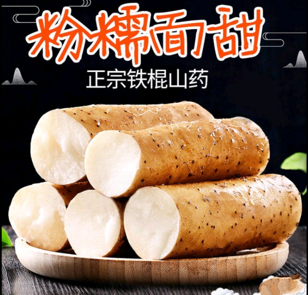 5斤包邮/新鲜正宗铁棍山药白薯怀山淮山药食同源食品蔬菜耐储存
