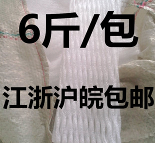 水果网套包装保护套兜防震撞摔珍珠棉发泡沫草莓鸡蛋苹果铁棍山药