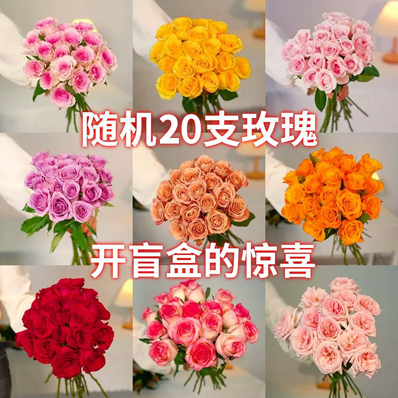 9.9玫瑰花鲜花康乃馨百合向日葵云南基地直发批发水养花束送插花