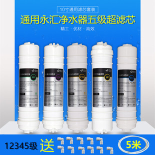 039 36净水器五级滤芯超滤机滤芯 buf 适配于宝莱特净水器滤芯bl