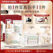 玛莉格基质滋润修护系列组合护肤品套装 滋润修护礼盒 秋冬补水