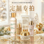 玛莉格定制专拍链接咨询美肌顾问定制您 定制专拍 护肤套组