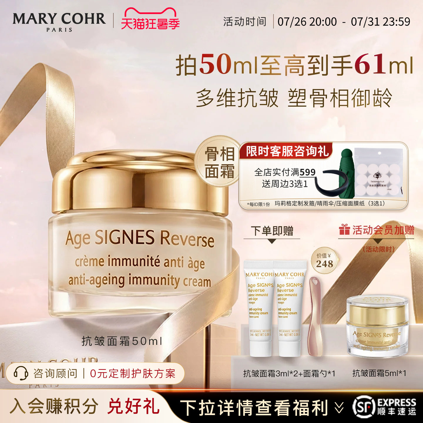 MARYCOHR玛莉格抗皱面霜肉嘟嘟age面霜抗老紧致修护敏肌法国进口