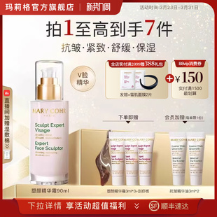 MARYCOHR玛莉格塑颜精华霜下颌线雕轮廓保湿舒缓抗皱紧致V脸精华