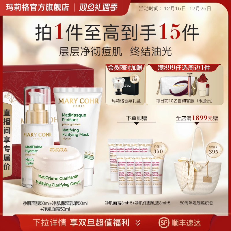 平衡脸部水油抑制痘痘生长