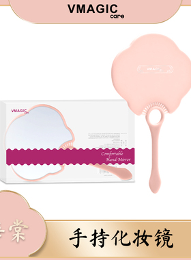 vmagiccare手持镜随身便携补妆化妆镜子古风手柄镜