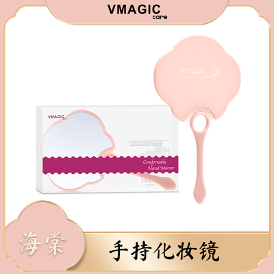 vmagiccare手持镜随身便携补妆化妆镜子古风手柄镜
