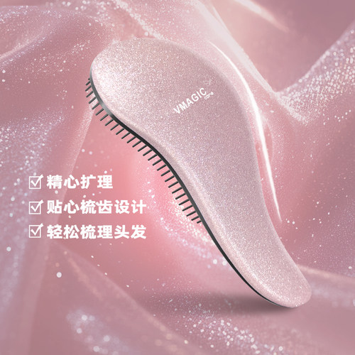 【岚姐专属】vmagiccare抗静电闪粉顺梳子按摩头皮蓬松顺发梳子