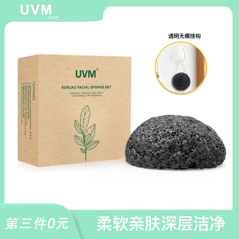 UVM魔芋洗脸扑去黑头卸妆洁面洗脸专用海绵洁面球洗面扑洗脸神器