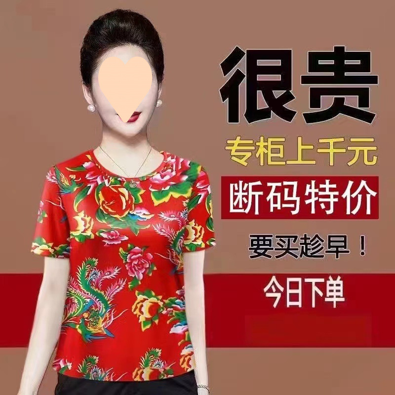 大码清仓短袖新款捡漏大花女装遮肚恤韩版妈妈装印花时尚打底上衣