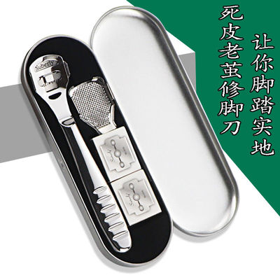 修脚刀刮刀去脚老茧死皮