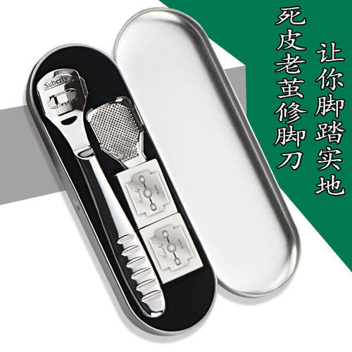 修脚刀刮刀去脚老茧死皮