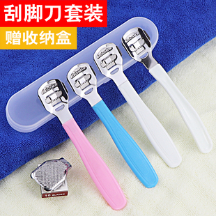 刮脚刀去死皮老茧脚皮工具家用磨脚神器脚底脚后跟刨美足护理套装