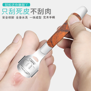实木刮脚刀去死皮神器套装老茧子