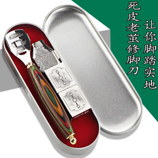 刮脚刀修脚去死皮老茧角质神器脚皮工具家用脚底脚后跟刨美足套装