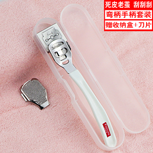 刮脚刀修脚器去死皮老茧磨脚神器家用脚皮工具脚底脚后跟护理套装