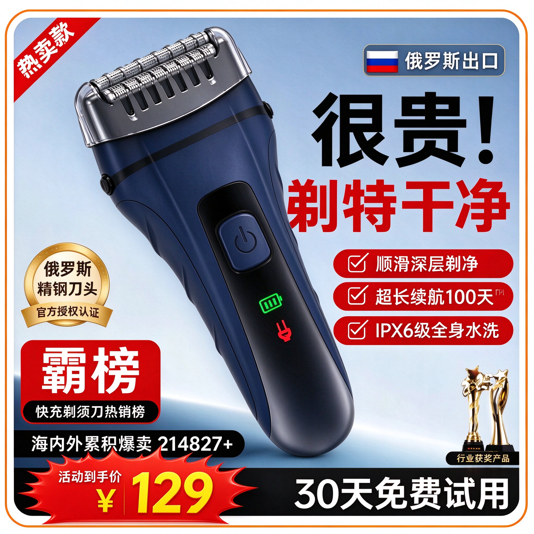 男士往复式三刀头电动剃须刀水洗
