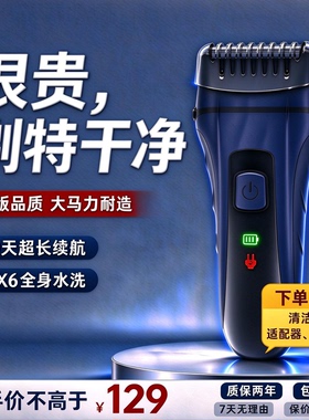 男士往复式三刀头电动剃须刀水洗
