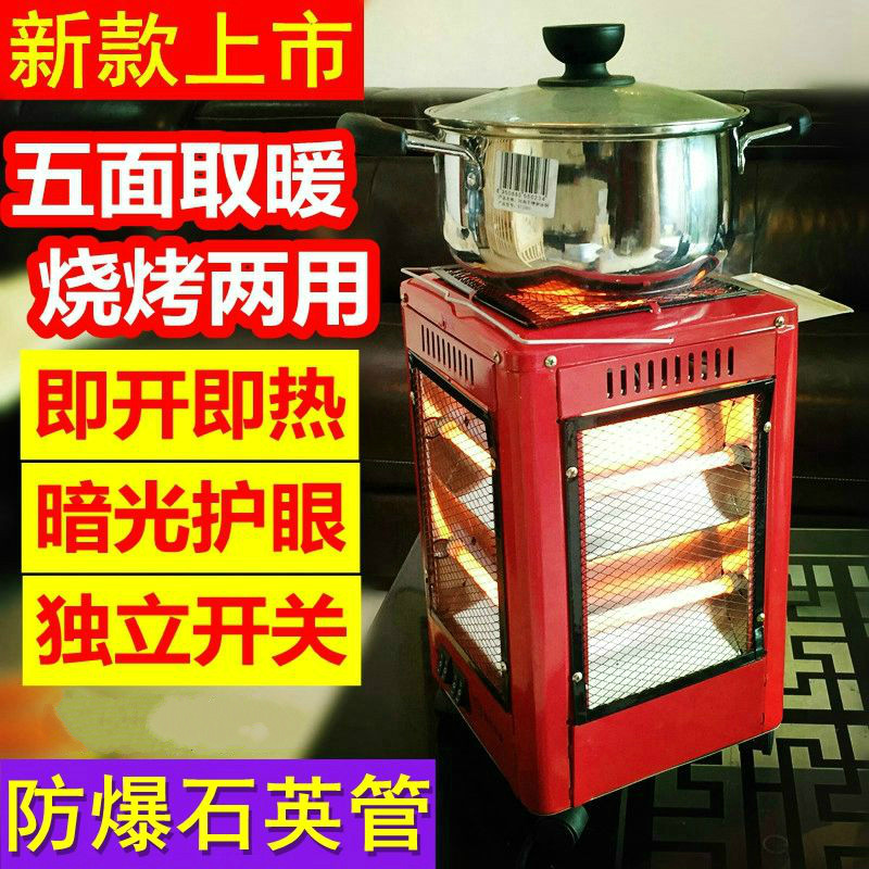 五面取暖器烧烤型烤火炉小太阳电小太阳取暖器