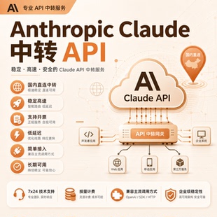 Anthropic Claude 4.7 Api 官方中转sonnet 国内直连 Claude Code