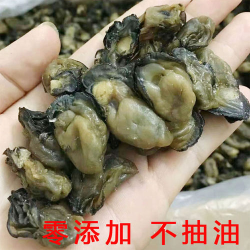 新鲜蚝鼓蠔干货牡蛎蚝干生蠔海鲜海味海产补锌无添加500克包邮