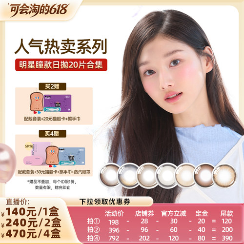 高光玻璃瞳 清纯小鹿眼