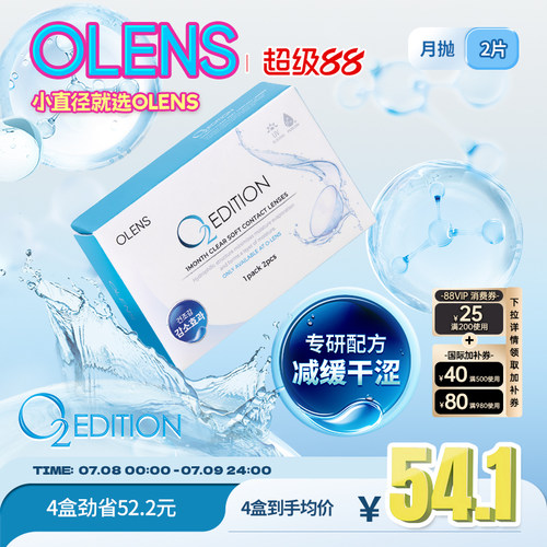 干眼友好型隐形