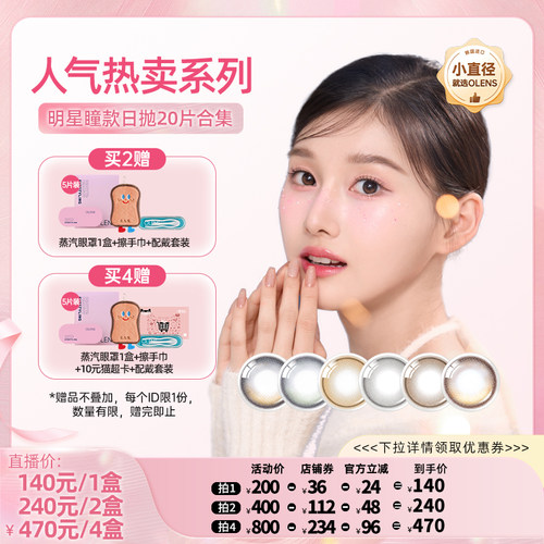 高光玻璃瞳 清纯小鹿眼