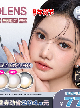 Olens BigGlowy大直径琉璃系列自然微混血美瞳日抛合集10片琉璃黑