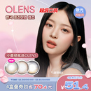 Viviring奈奈系列定制散光月抛合集1片 OLENS 1副请拍2