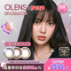 OLENS shinetouch自然大小直径美瞳月抛2片隐形眼镜琉璃黑glowy