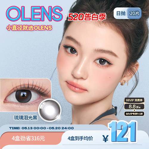 高光玻璃瞳　清纯小鹿眼
