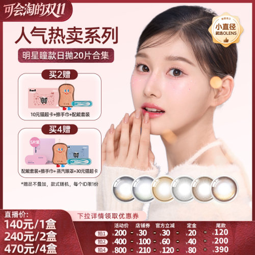 高光玻璃瞳 清纯小鹿眼
