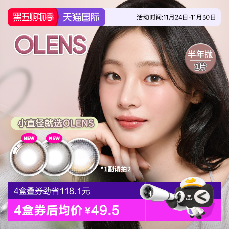 日常性感小心机 日常通勤超自然美瞳