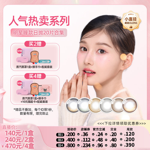 高光玻璃瞳 清纯小鹿眼