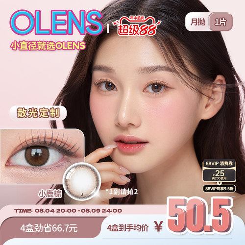清纯小鹿眼 韩国进口散光美瞳