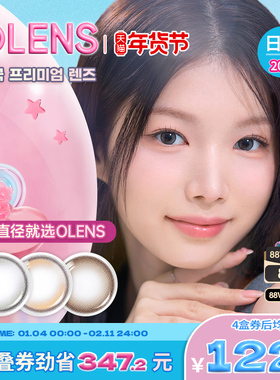 OLENS Misty迷雾系列小直径美瞳日抛20片隐形眼镜迷雾棕