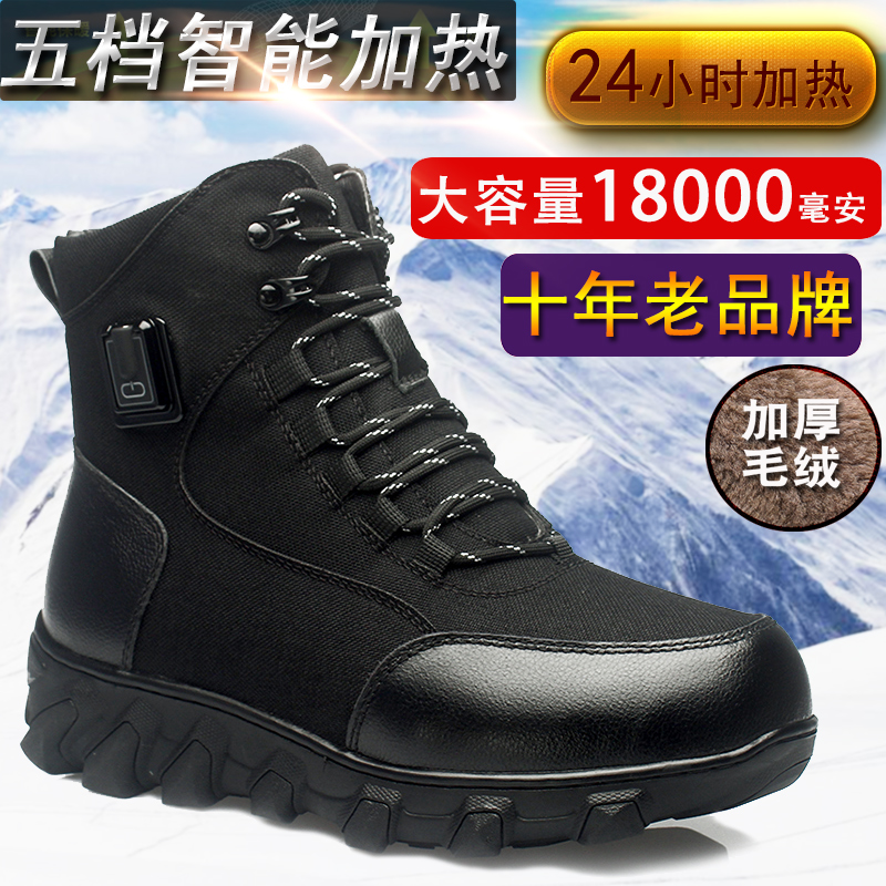 可行走智能户外防寒高帮靴电暖鞋