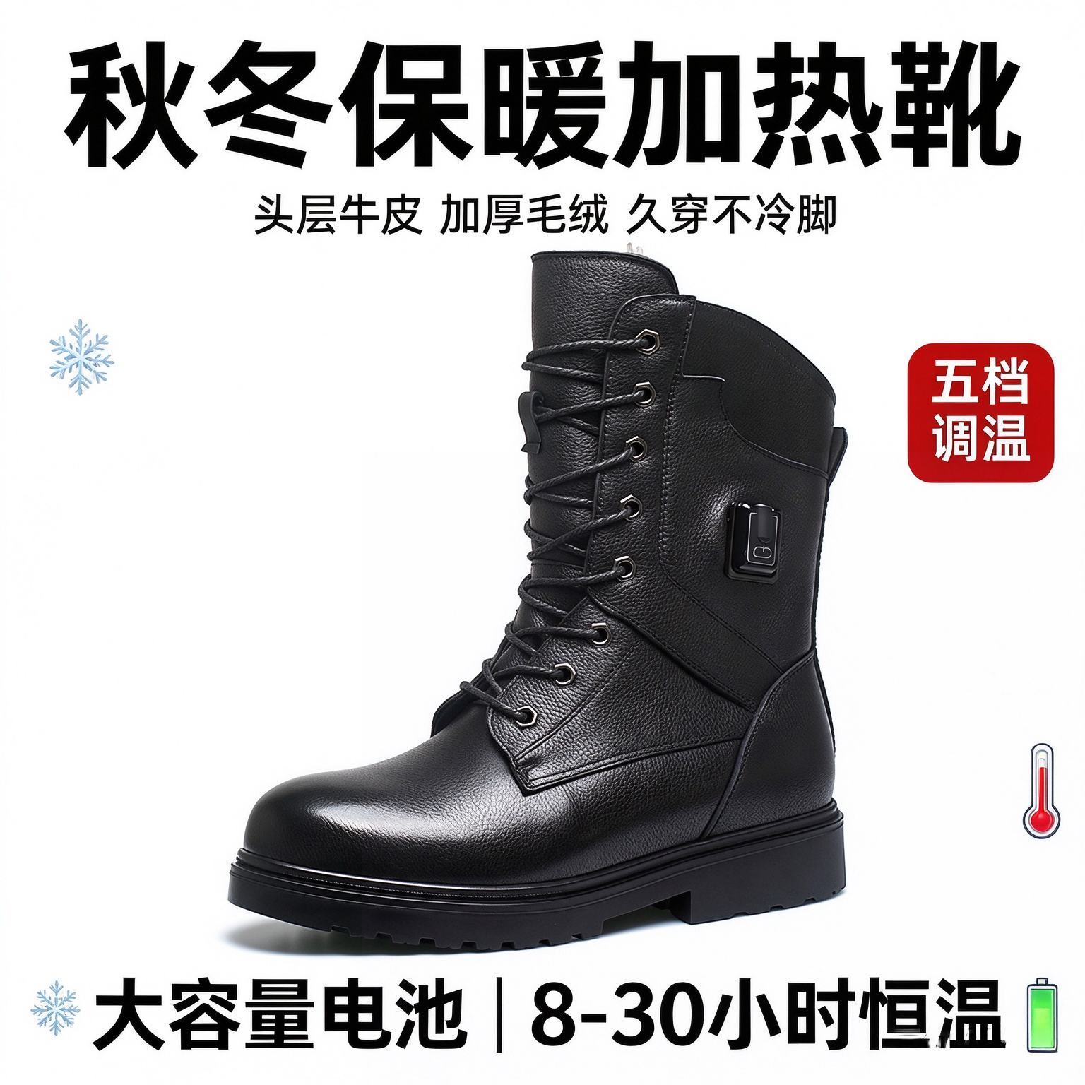 尼瓦蒂长续航充电加热靴性能稳定