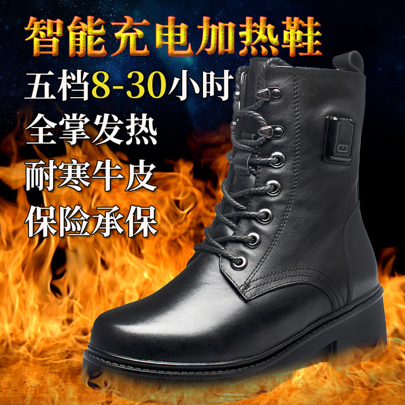 电暖鞋充电可行走女新款真皮加热保暖棉鞋冬季发热保温男电热靴子,居家日用,暖脚宝/暖垫/热灸坐垫,淘宝优惠券,粉丝福利购,淘宝优惠卷