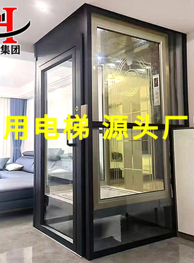 家用电梯二层别墅三层四层小型室内五层阁楼跃层复式简易观光电梯