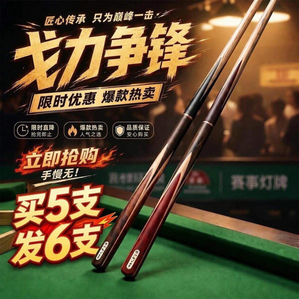 戈力争锋台球杆专业级分体杆