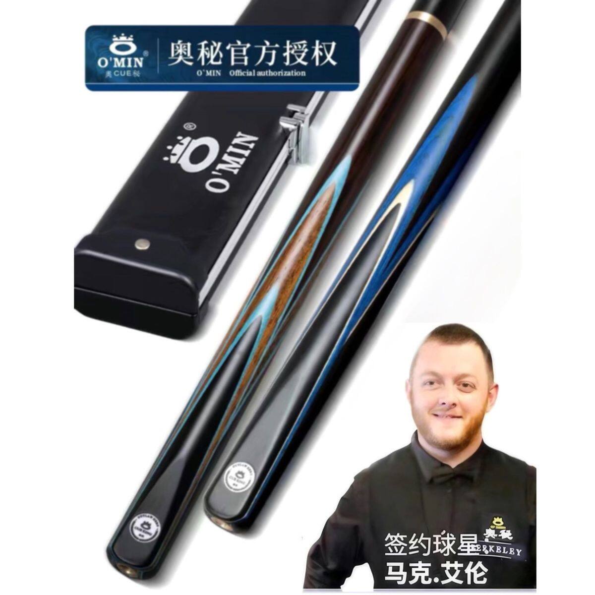 奥秘青虹台球杆通杆分体包邮
