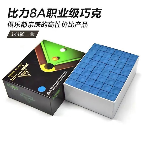 小盒台球巧克粉不滑杆更有力