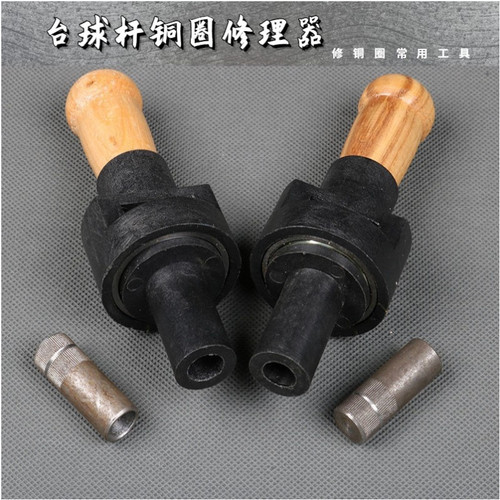 台球杆修理工具一套工具