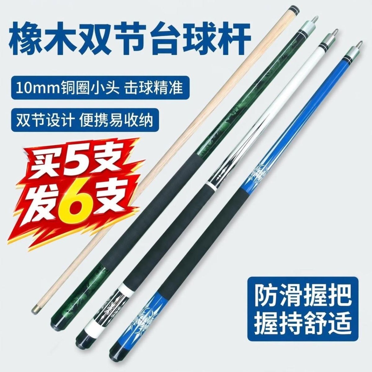 台球杆小头大头初学者入门杆