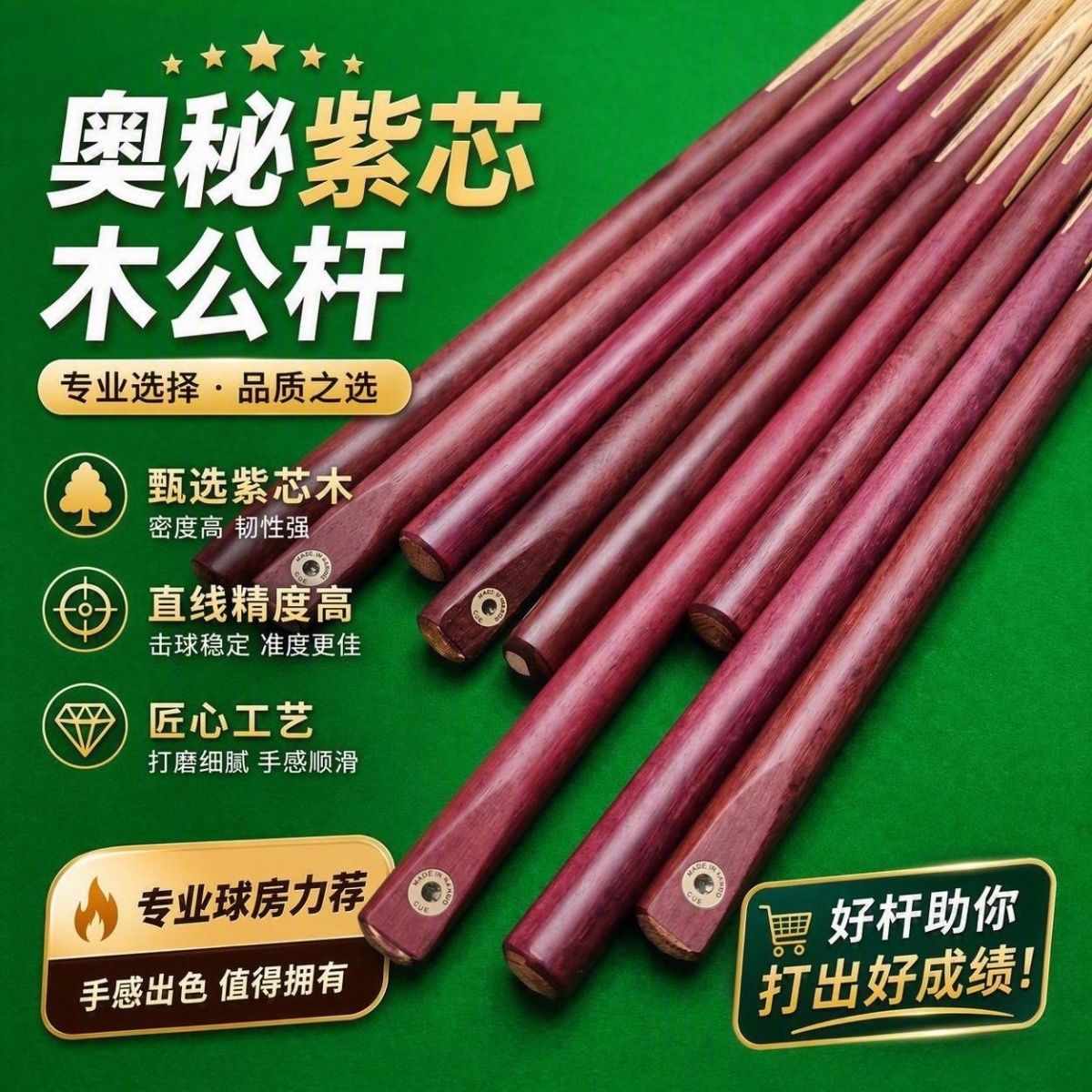 奥秘台球杆公杆小头杆k106t凌云8405爱神蓝雀通杆斯诺克黑八正品